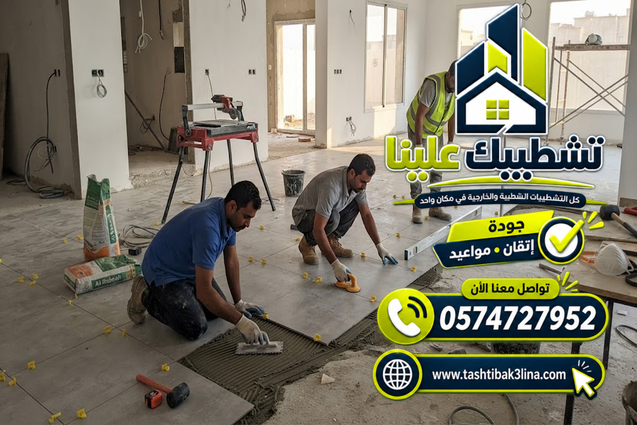 تركيب سيراميك جدران الحمامات والمطابخ بالمدينة المنورة